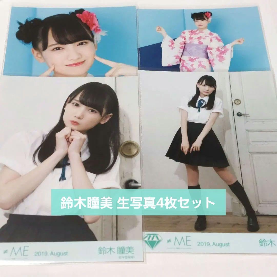 ≠MEノイミー 鈴木瞳美 直筆 生写真 君を見かけた 浴衣 ヨリ ≠MEノイミー 鈴木瞳美 直筆 生写真 君を見かけた 浴衣 ヨリ ≠ME