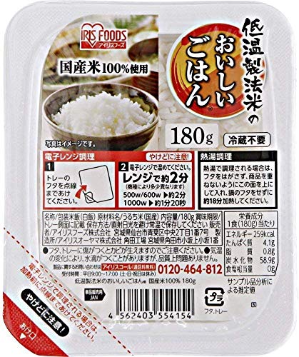 アイリスオーヤマ 低温製法米 パックごはん国産米100% 非常食 米 180g×40個