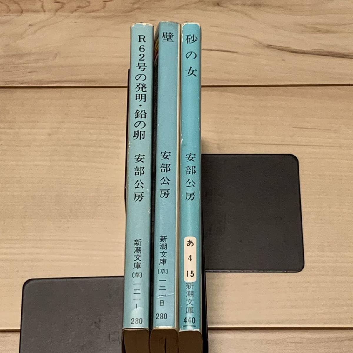 安部公房 新潮社文庫10冊set 他人の顔/砂の女/R62号の発明・鉛の卵他 R62号の発明・鉛の卵』 安部公房 | 新潮社