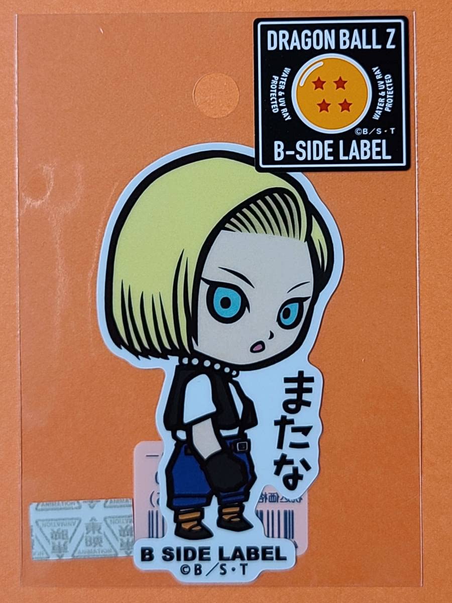 Amazon.co.jp: ドラゴンボールZ B-SIDE LABELステッカー 18号 またな