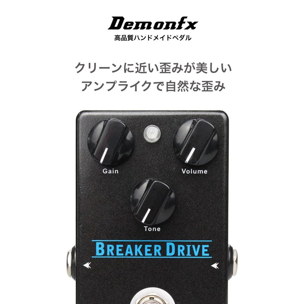 Amazon | Demonfx BREAKAER DRIVE/OverDrive オーバードライブ