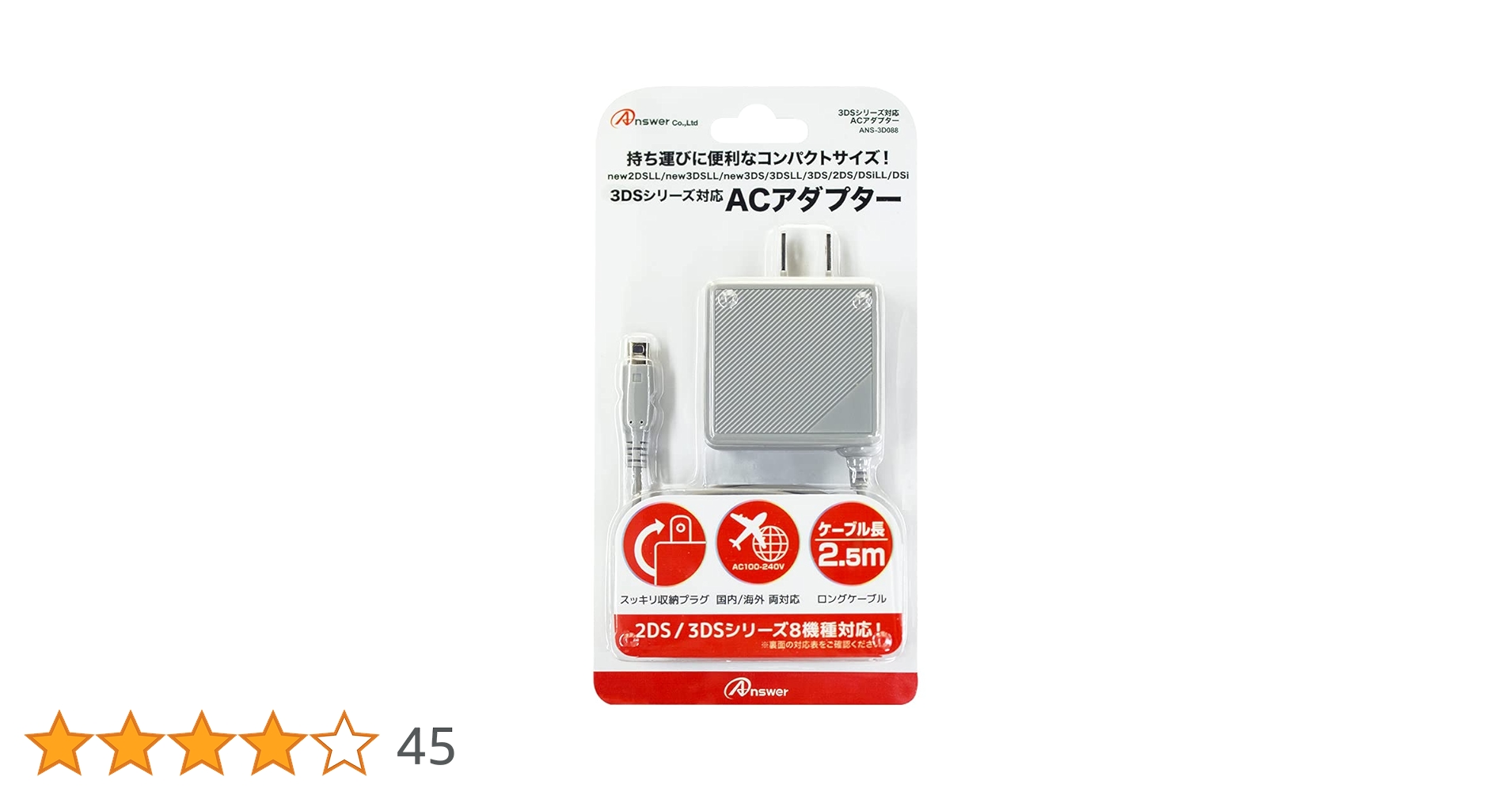 3DS 充電器セット 楽天市場】3DS 充電器の通販