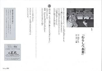Amazon.co.jp: わらしべ長者 （昔話紙芝居シリーズ【秋】） 品番