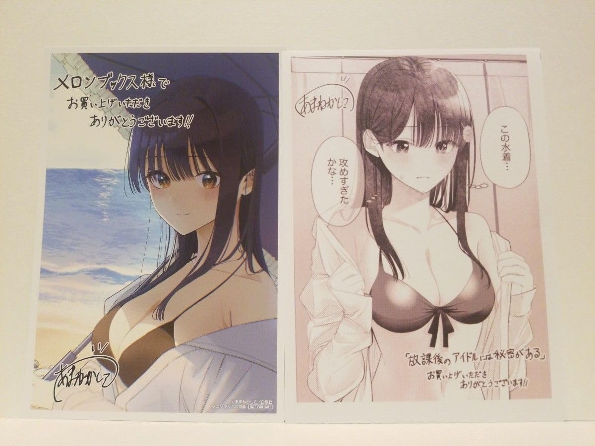 Amazon.co.jp: 放課後のアイドルには秘密がある コミック 4巻 先着購入