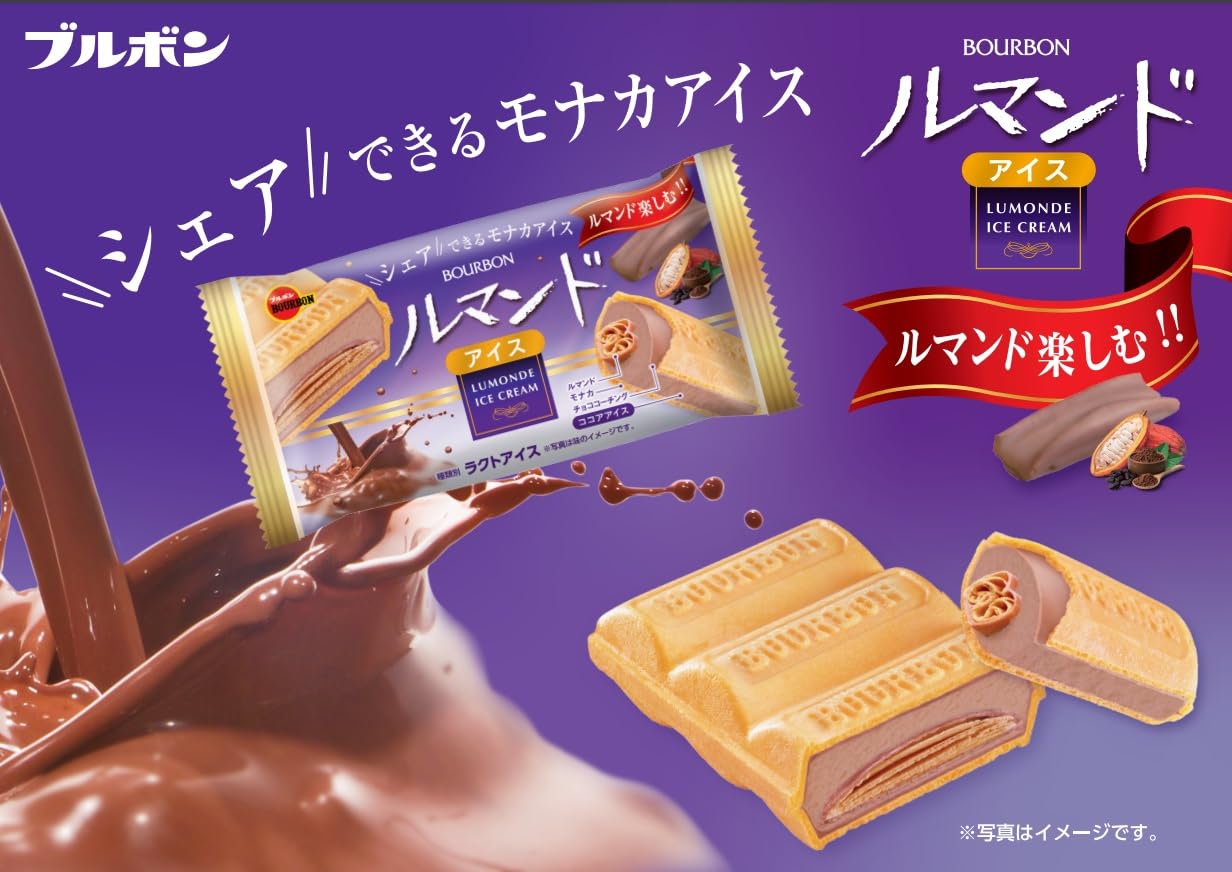 ルマンドが好き 荒１５キロ ルマンドが好き 荒15キロ Amazon.co.jp: ブルボン ミニ