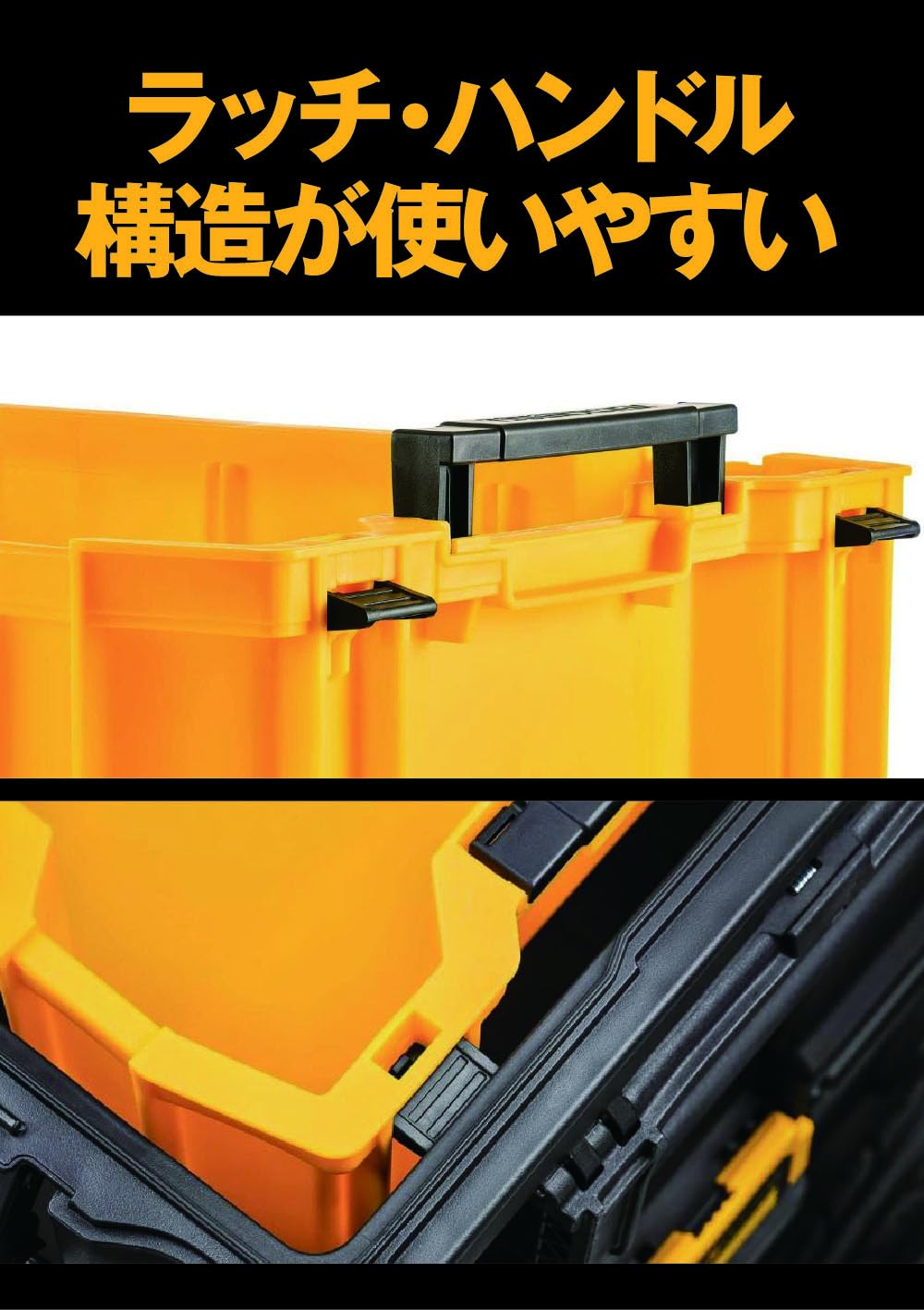 DeWalt Tough System 2.0 Caja de herramientas grande, 20 litros, amarillo, plástico pintado, almacenamiento apilable