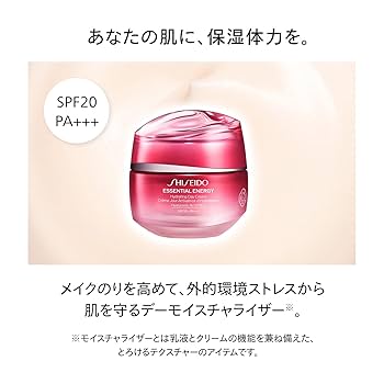 資生堂 エッセンシャルイネルジャ ハイドレーティング デークリーム ２個 エッセンシャルイネルジャ ハイドレーティング デークリーム