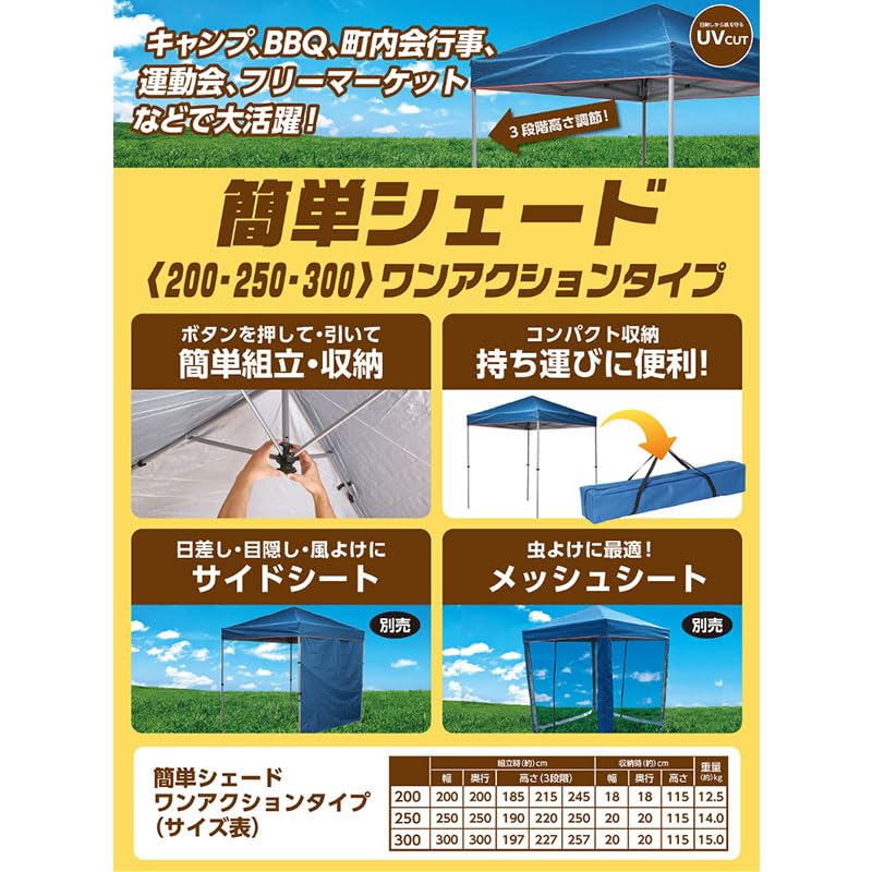 Amazon | ビバホーム 簡単シェード ワンアクションタイプ レジャー 