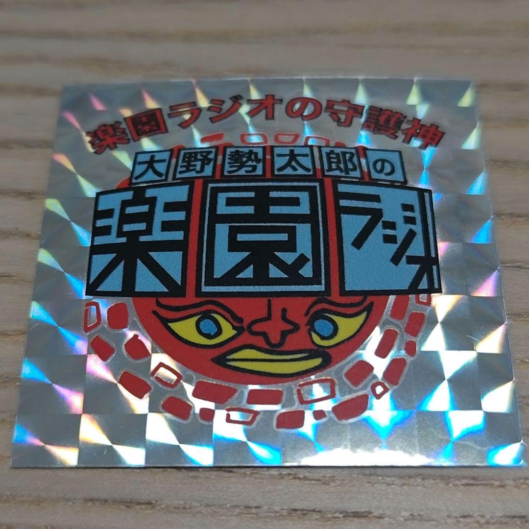 激レア！アロハ太朗・小林アナ・パーマ大佐サイン入りNACK5ステッカー 激レア！アロハ太朗・小林アナ・パーマ大佐サイン入りNACK5