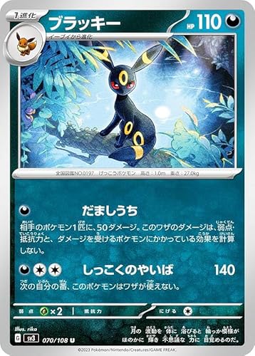 ブラッキー ポケモンカード」の人気商品一覧 | 安い商品を通販サイト
