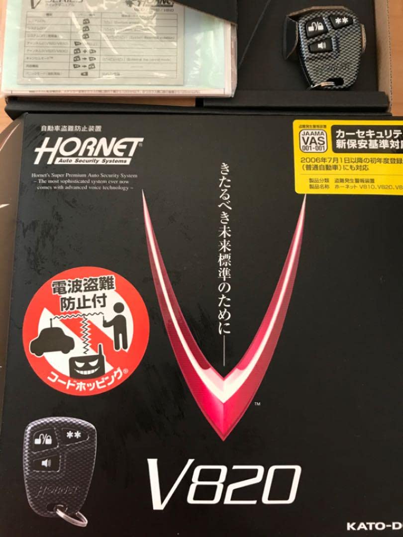 Amazon.co.jp: HORNET 加藤電機 自動車盗難防止装置 機能と操作性を 