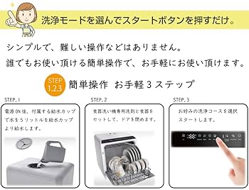【新品未使用・未開封】食洗機　AINX AX-S3 工事不要 AINX 食洗機 AX-S3 食器洗い乾燥器 工事不要食洗機 卓上食洗機
