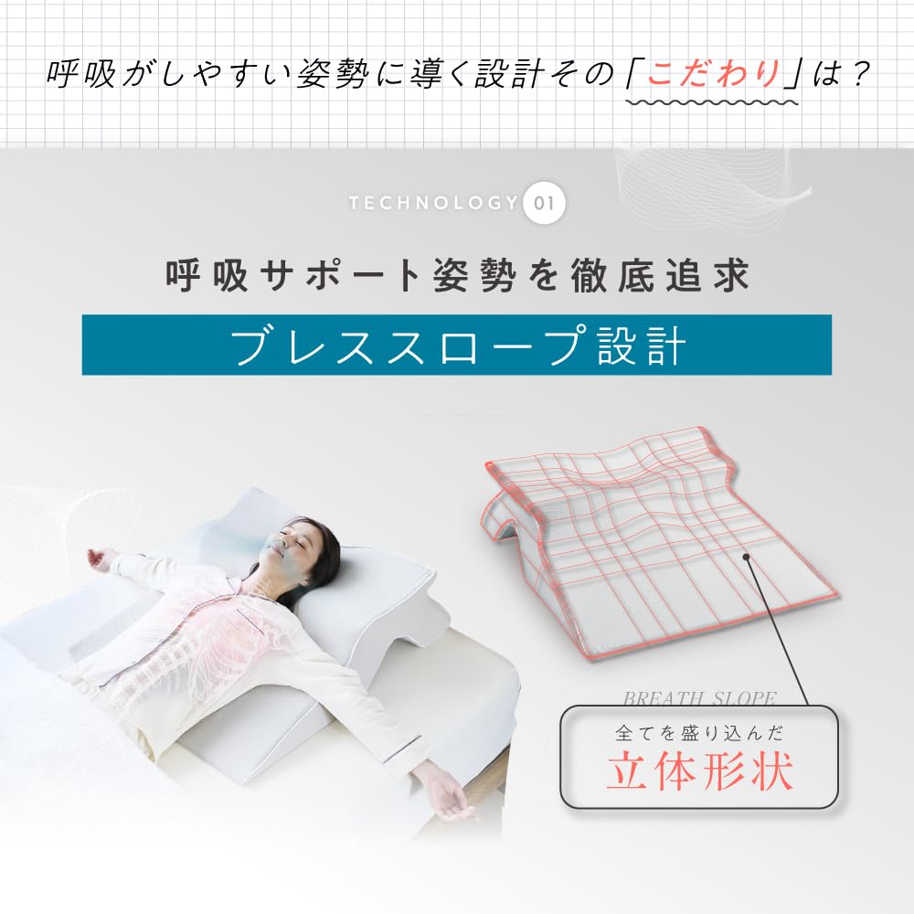 SU-ZI 睡眠坂まくら 公式】睡眠坂まくら SU-ZI(スージー)｜快眠専門サイトNelture