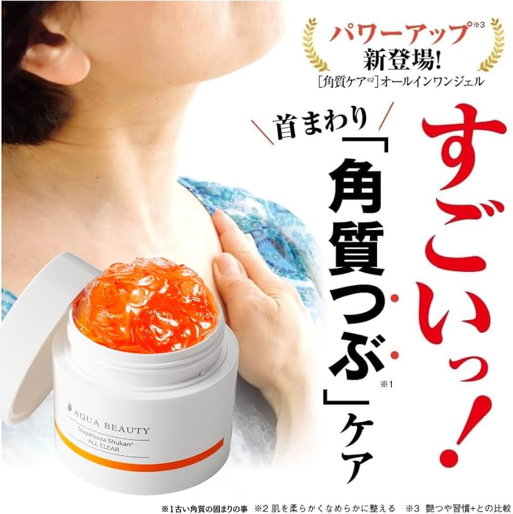 Amazon.co.jp: リニューアル パワーアップ 艶つや習慣 1.5倍 首