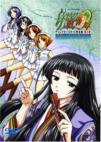 らいむいろ戦奇譚 ディレクターズカット 完全版 DVD 第5巻 6104TJ8Q5JL.jpg