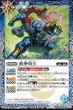 Amazon.co.jp: 鉄拳明王 U バトルスピリッツ 烈火伝 第2章 bs32