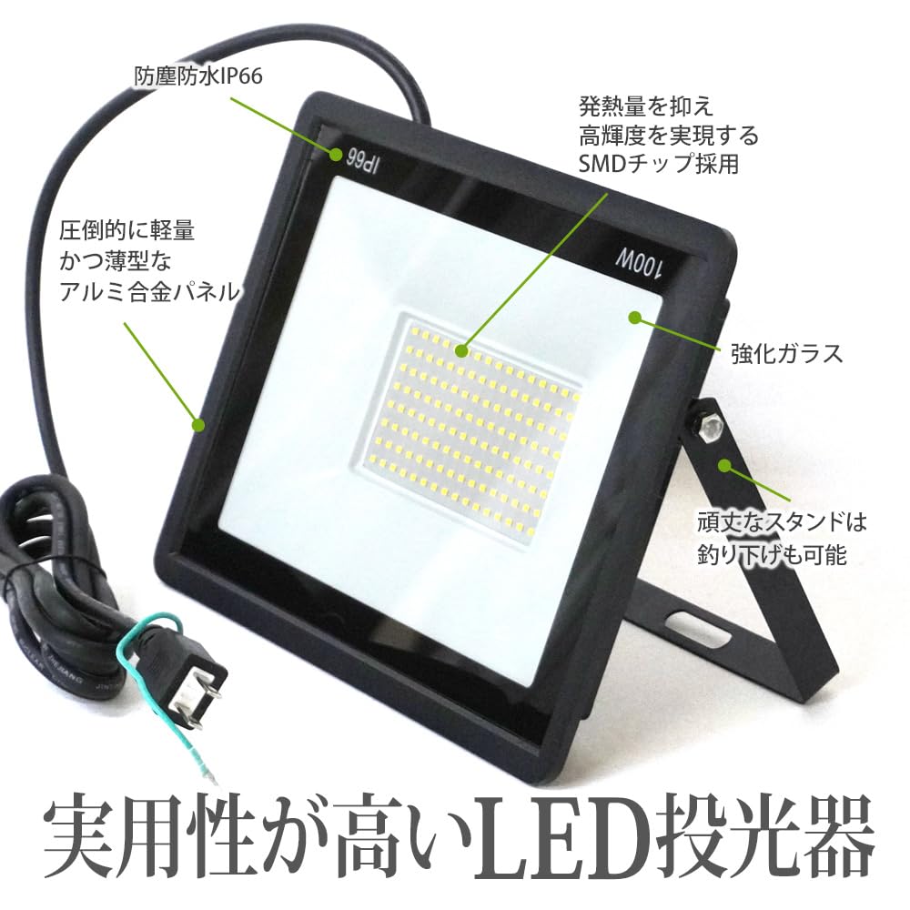 Amazon.co.jp: LED 投光器 100W 1000W相当 12000LM 昼光色 投光器 led