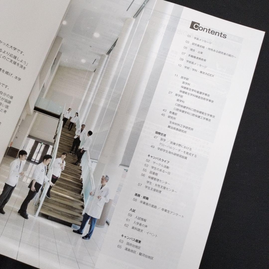 医学部パンフ デジタルパンフレット｜国立大学法人 秋田大学