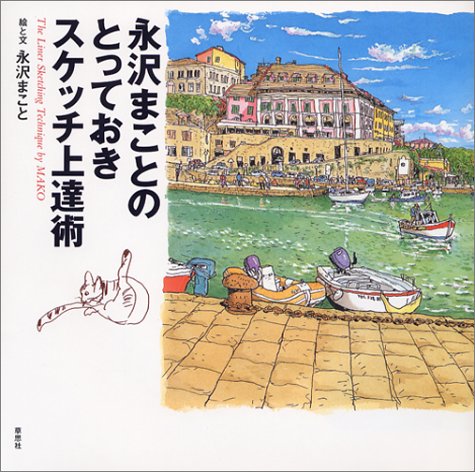 永沢まこと「ゴッホの世界を描く」オリジナルリトグラフ3枚組 限定200部 永沢まこと「ゴッホの世界を描く」オリジナルリトグラフ3枚組