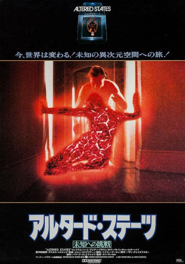 Altered States 1980 Japan Repro Print B2 Poster Ken Russell vintage