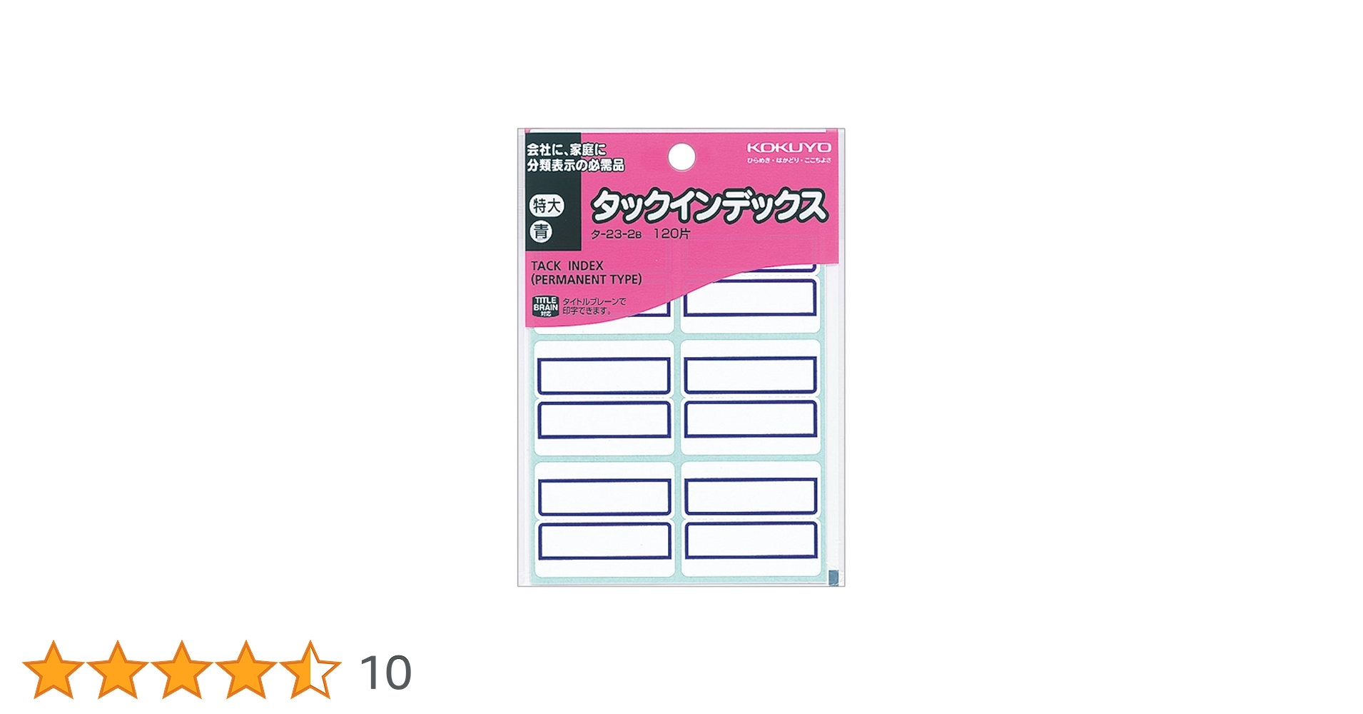 Amazon | コクヨ タックインデックス 紙ラベル 特大42x34mm 120