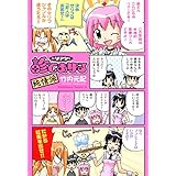 Ｄｒ．リアンが診てあげる 純情派 (角川コミックス・エース)