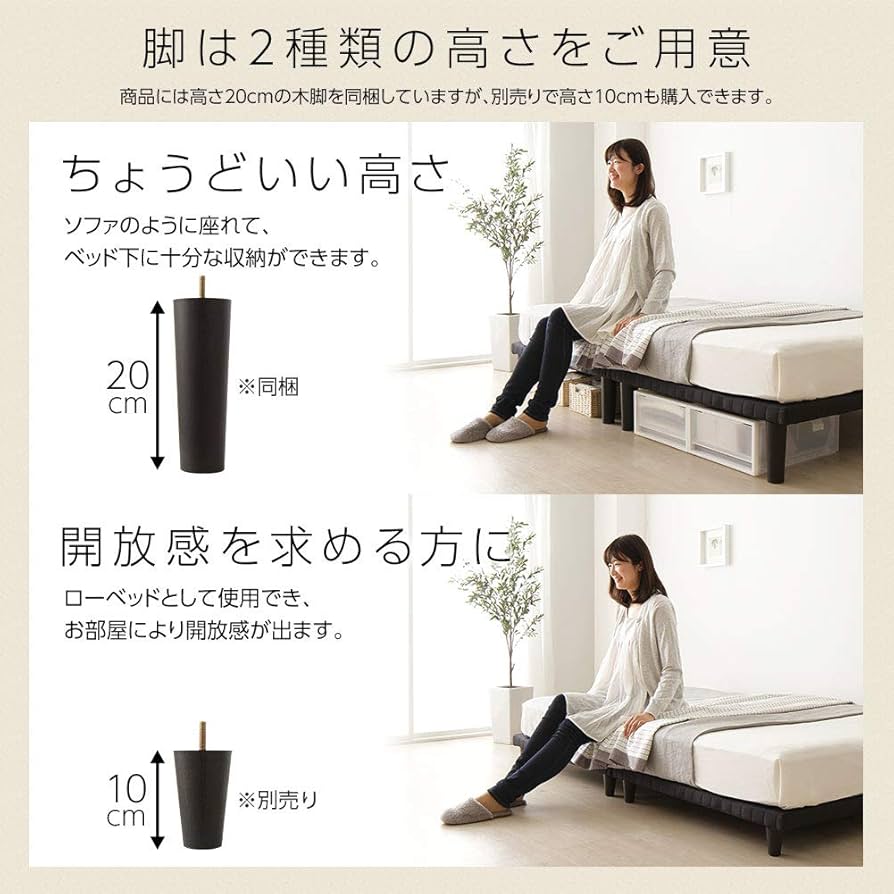 Amazon|ベッド 脚付き 分割 連結 ボトム 木製 シンプル モダン 組立 Amazon|ベッド 脚付き 分割 連結 ボトム 木製 シンプル モダン 組立