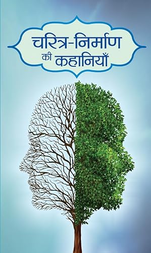 Charitra-Nirman ki Kahaniyan: Inspiring Stories of Great Personalities (Hindi Edition) - Mukesh ‘Nadan’