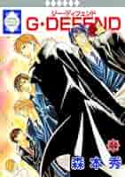 Ｇ・ＤＥＦＥＮＤ　文庫　全巻　セット G・DEFEND(44) (冬水社・ラキッシュコミックス) | 森本 秀 |本