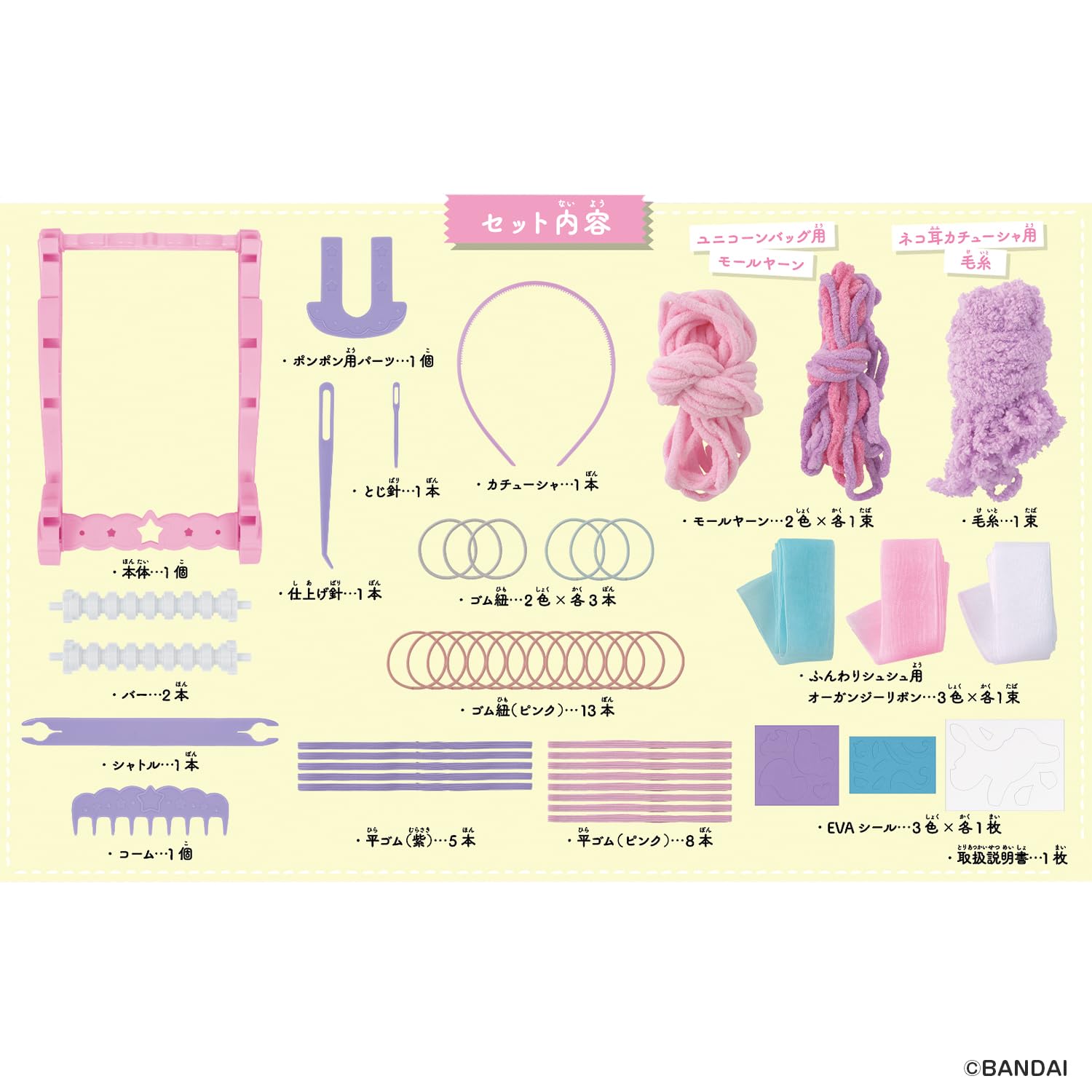 アメールアメール　【ラッピング付き】 Amazon.co.jp: [バンダイ(BANDAI)] アメールアメール ふわふわ