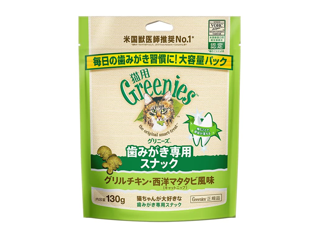 猫 おやつ グリニーズ 歯みがき専用スナック 生後12ヶ月以上 グリルチキン・西…