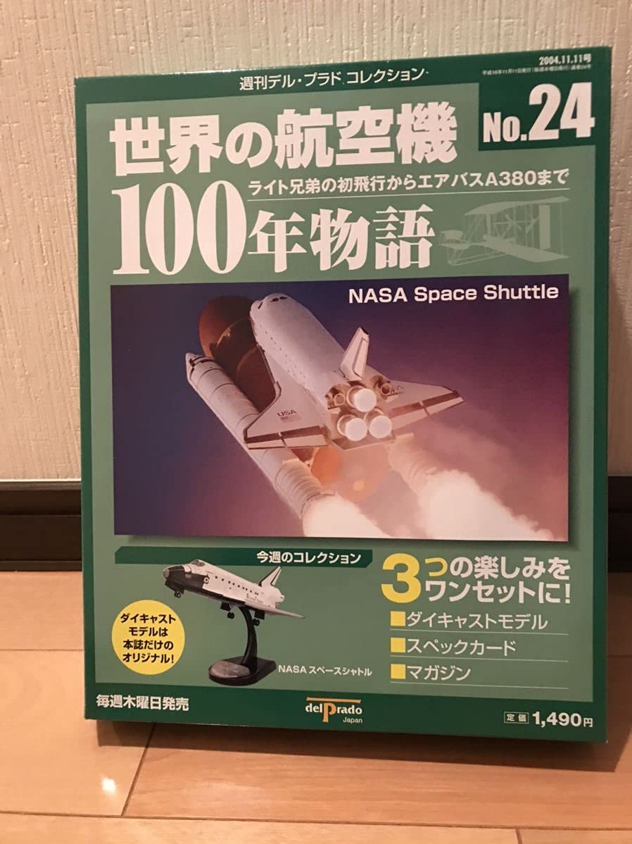 Amazon.co.jp: 週刊デル・プラド コレクション 世界の航空機100