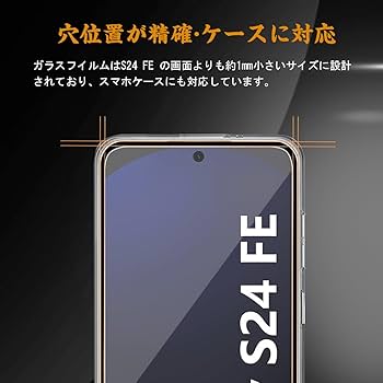 Amazon | Galaxy S24 FE 用 ガラスフィルム(2枚) +カメラ