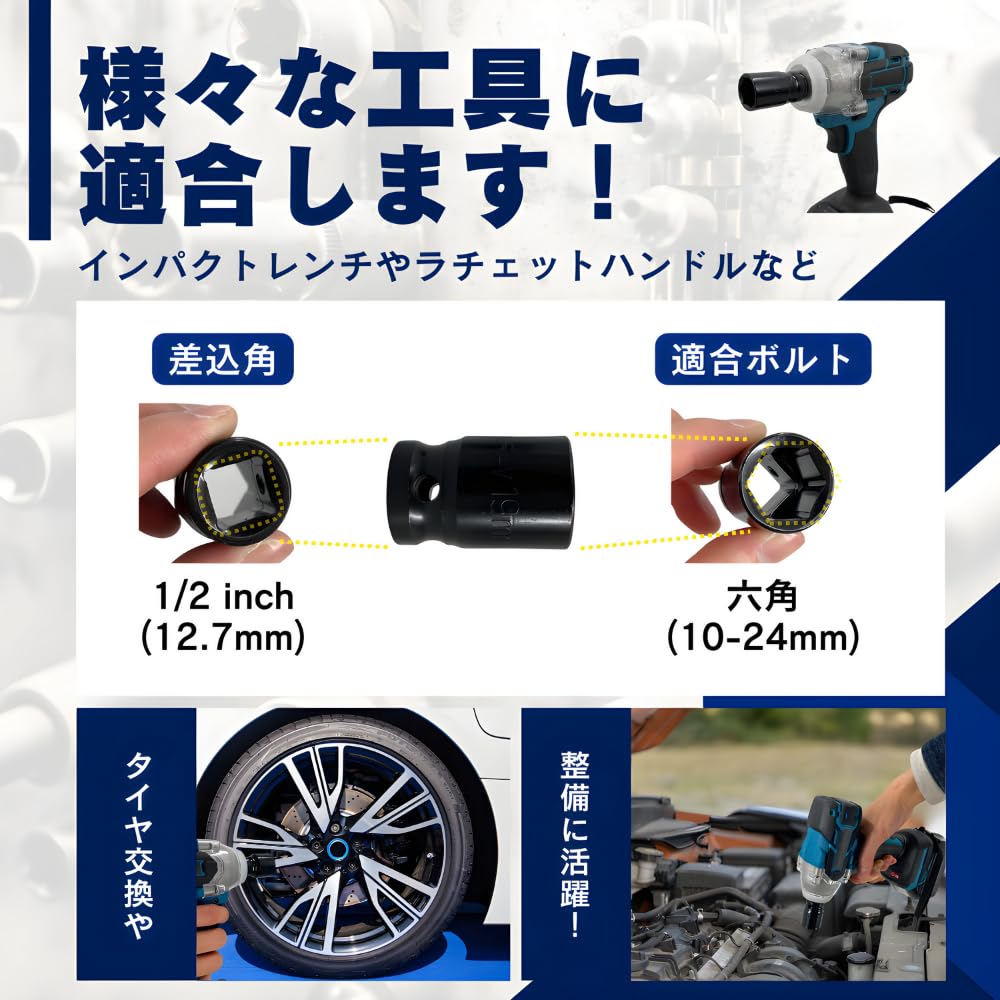 Amazon | マキタ互換品 ソケットレンチセット インパクトレンチ 1/2