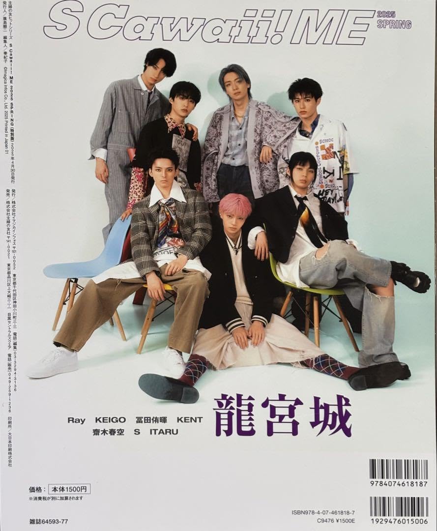 龍宮城 KENT S cawaii トレカ Amazon.co.jp: S Cawaii! ME ︎ 龍宮城 特典 トレカ KENT : おもちゃ