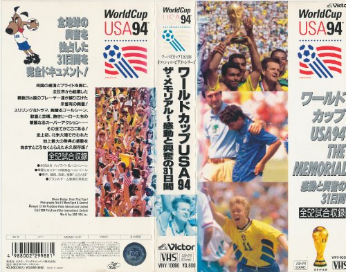 1994米国w杯準々決勝ブラジルvsオランダ ニコニコ動画