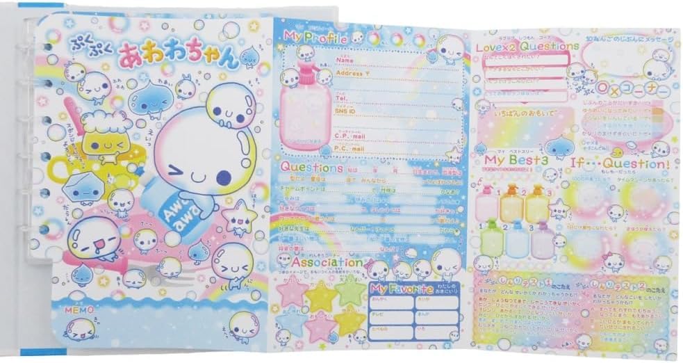 Amazon | 平成プロフィール帳 あわわちゃん 230187 交換ノート 友達
