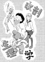 Amazon.co.jp: 改剖生理学DX1 eBook : pii: Kindleストア