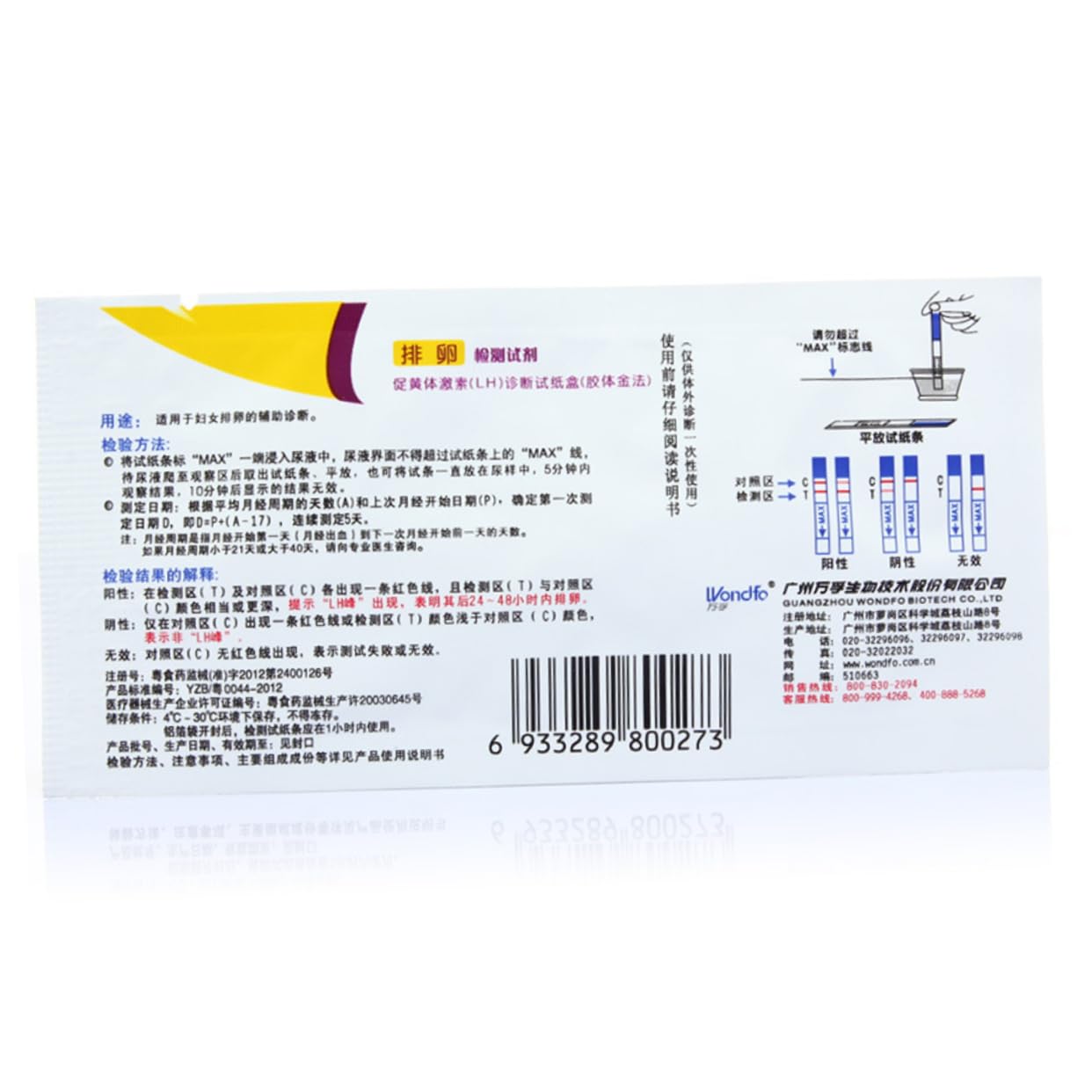 NOLITOY Ovulation Test Strips 10 Pack Reusable Pregnancy Test Ovulation Test Kit Accurate Results