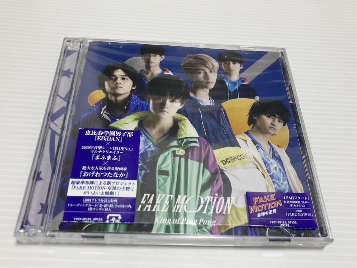 Amazon.co.jp: 【】king of ping pong fake motion 初回限定盤A