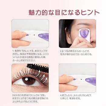Aheb まつげカール ホットビューラー Amazon.co.jp: ShinkoQ ホットビューラー まつ毛カーラー