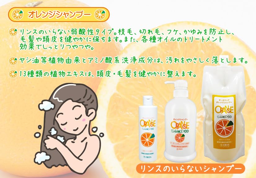 Amazon | アイリス オレンジシャンプー 詰替用 940ml | アイリス