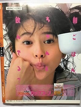 Amazon.co.jp: 明星 MYOJO 1987年2月号 昭和62年 少年隊 小泉
