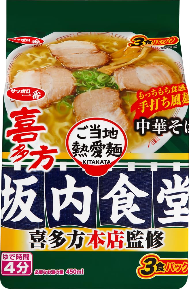 Amazon.co.jp: サッポロ一番 ご当地熱愛麺 坂内食堂 喜多方本店監修