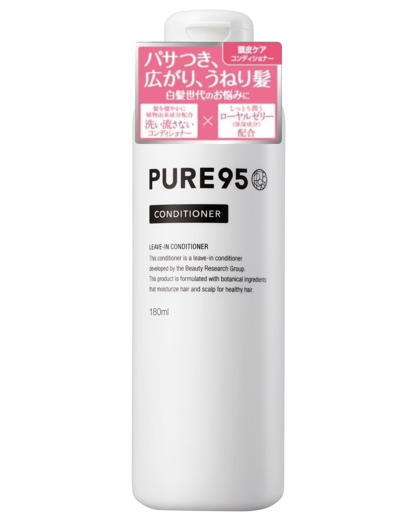 PURE95 コンディショナー 180ml【 美容室専売品 】天然植物系 洗い流さない トリートメント ノンシリコン サロン専売 ダメージケア スカルプケア パーミングジャパン ピュア95