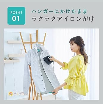 Amazon｜コジット uchi moreシリーズ 家事の時短アイテム アイロン