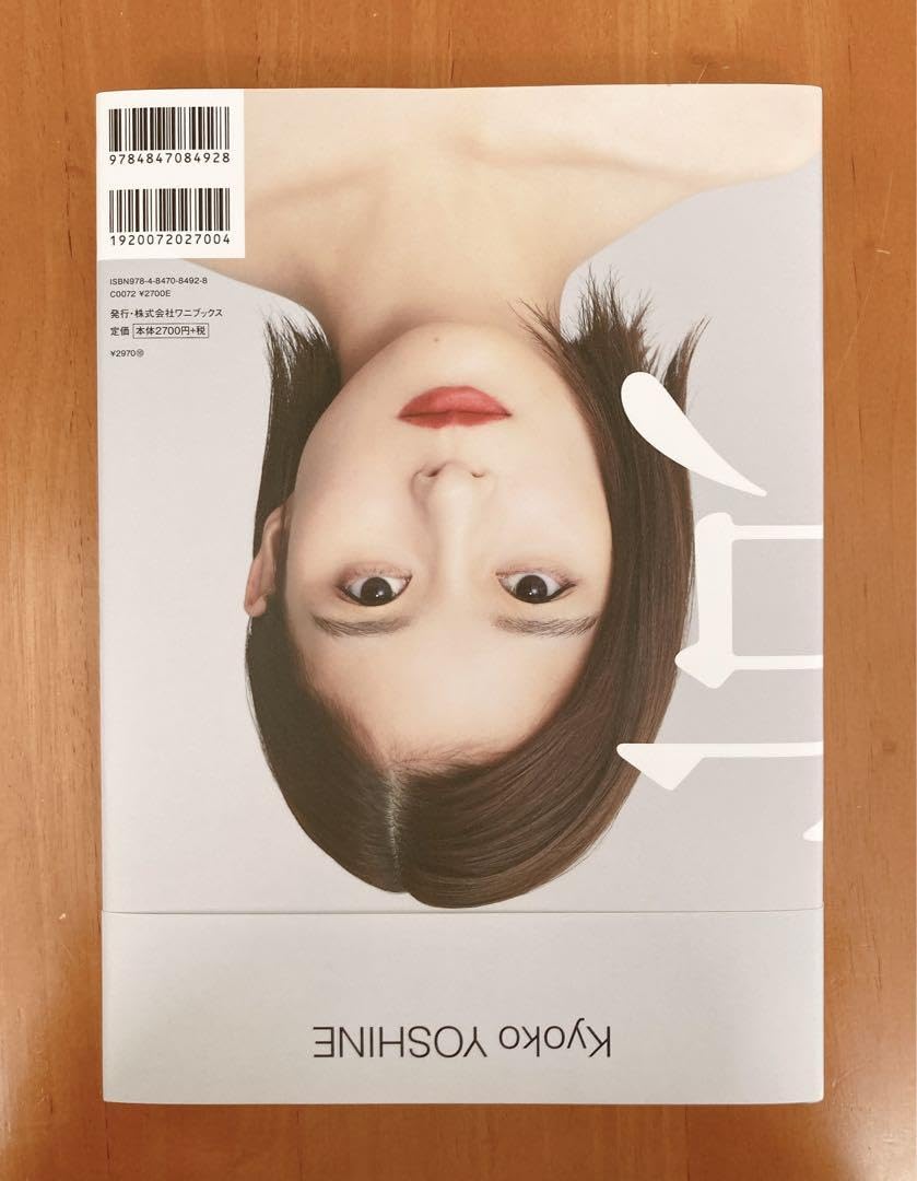 芳根京子 直筆サイン入り 写真集 『 京 』 Amazon.co.jp: 直筆サイン入り 芳根京子 写真集 『 京 』 サイン本