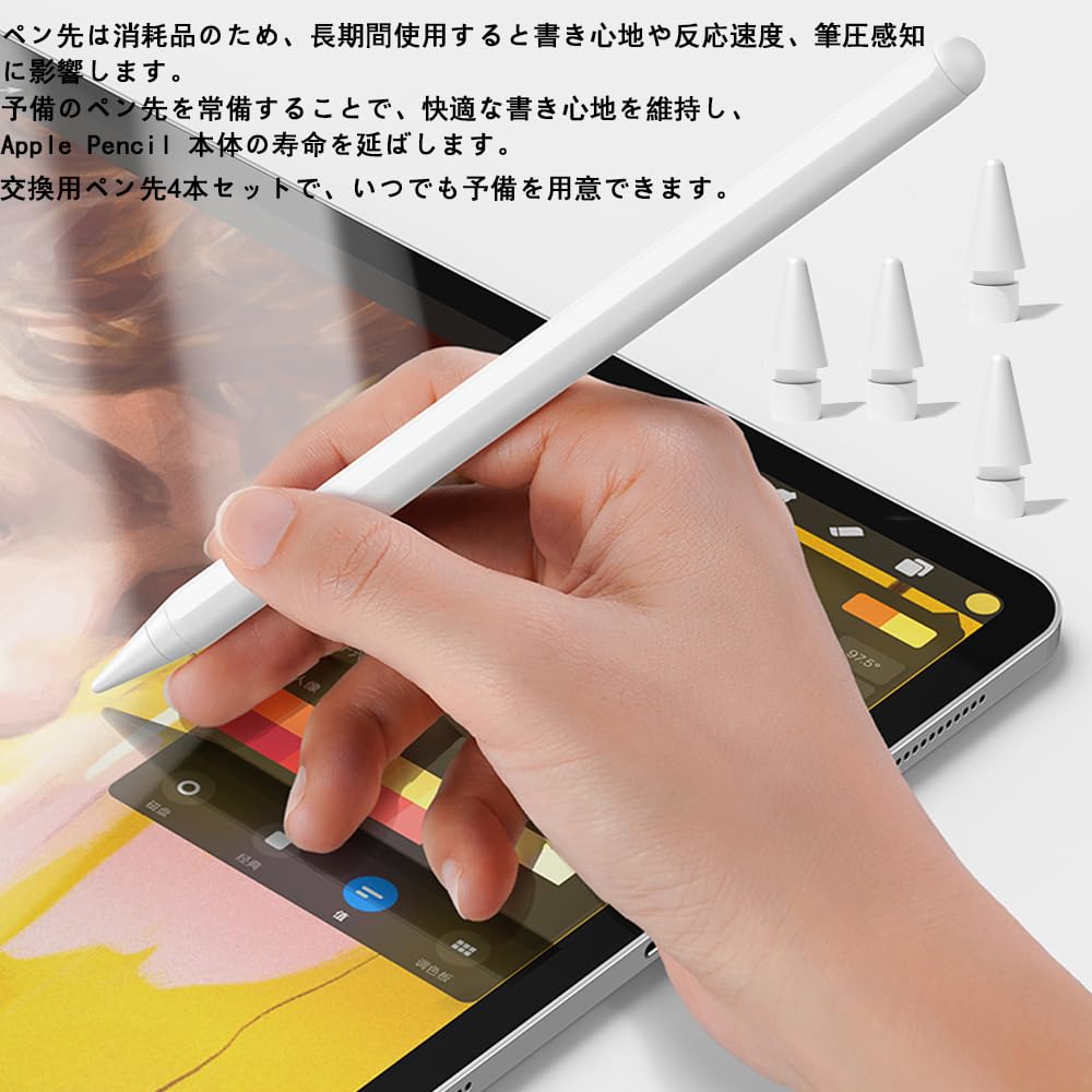 Amazon | アップルペンシル 交換用ペン先 4個入り Apple Pencil 第1/2