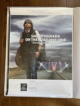 Amazon.co.jp: 浜田省吾 ポスター（販促用特典用） 全5枚 B2サイズ