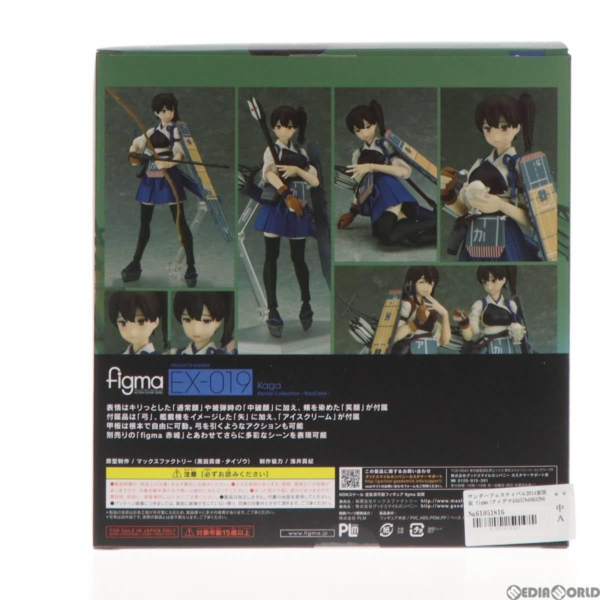 ワンフェス限定品 艦隊これくしょん 加賀 figma レビュー figma 加賀（艦隊これくしょん 艦これ）ワンフェス限定